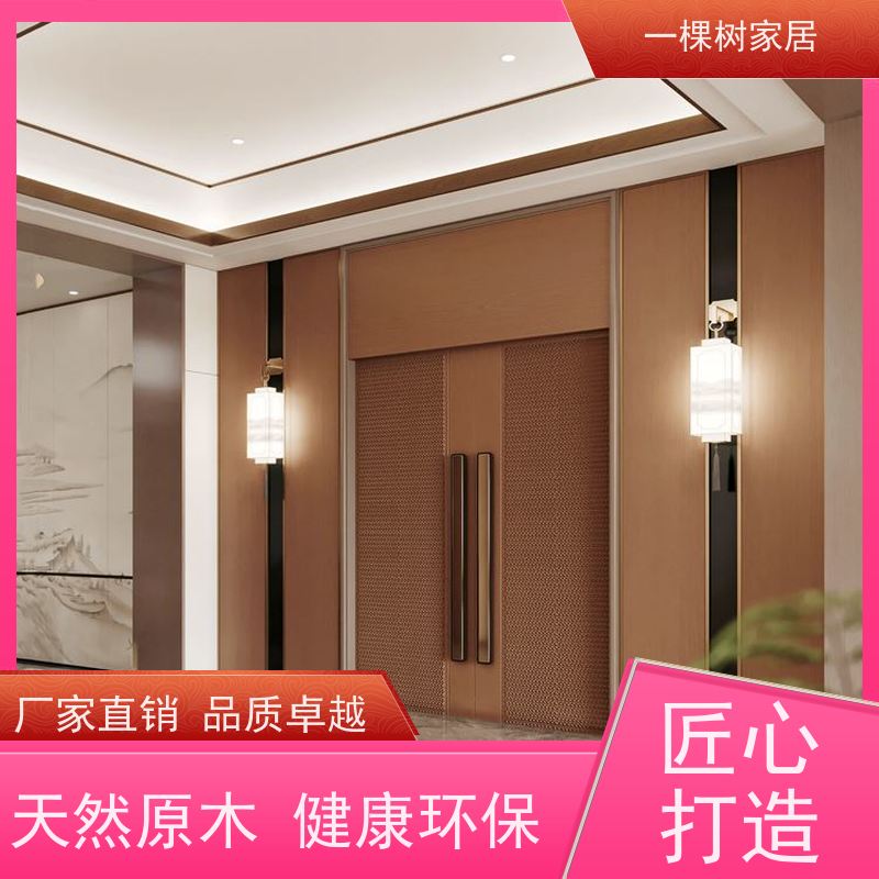 一棵树家居 家庭装修新中式 别墅定制家具 传统工艺 匠心传承