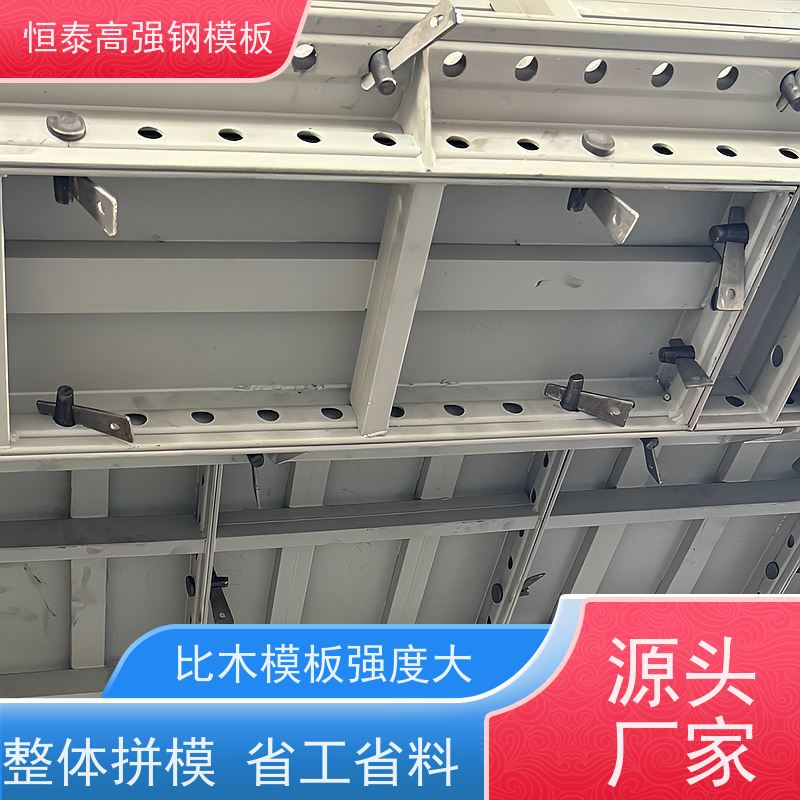 恒泰建材 建筑结构模具 非标板异形件可定制 铝模的重量 成本低