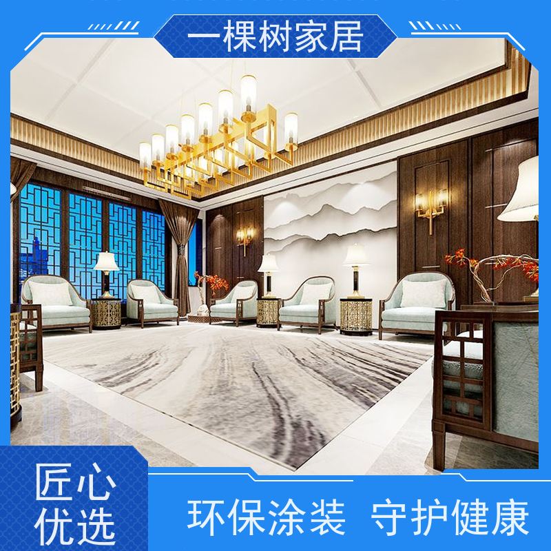 一棵树家居 新中式会所装修 实木家具定做 传统榫卯工艺匠心制造