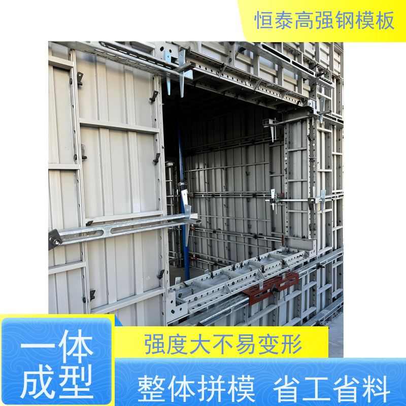 高强钢模板 建筑结构模具 减少墙面气泡情况 一次挤压成型可无缝拼接
