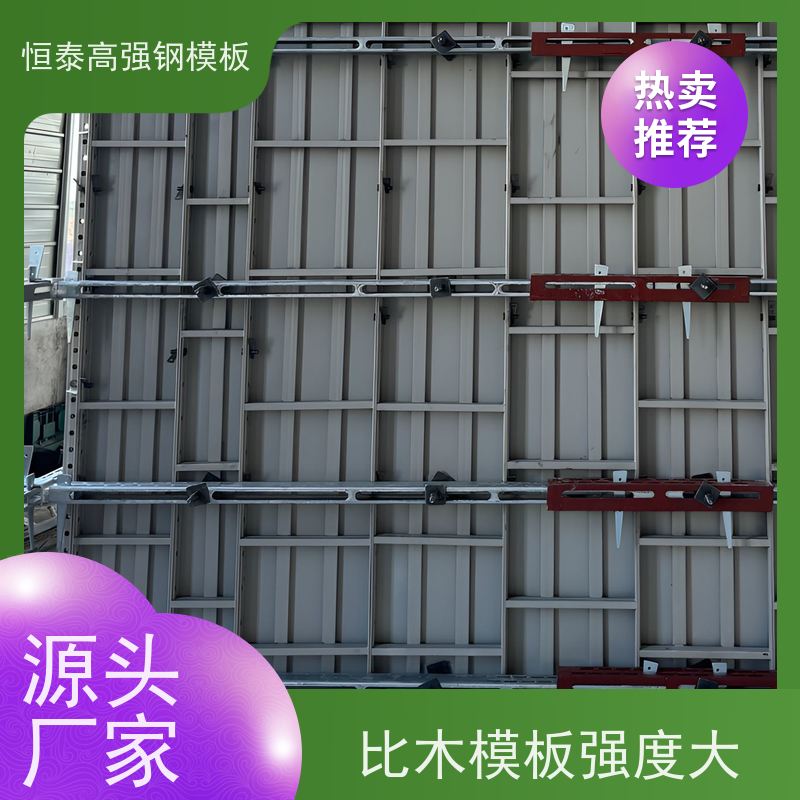 恒泰建材 Q700低合金高强钢 可定制定尺可异形 建筑结构模具