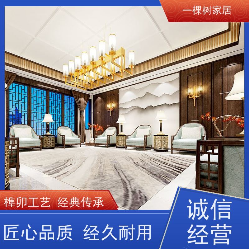 一棵树家居 新中式商业会所 实木家具定做 传统榫卯工艺匠心制造