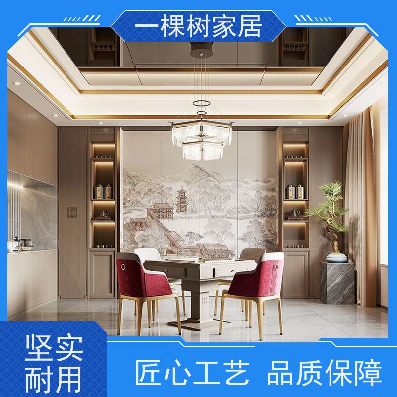 一棵树家居 新中式会所装修 实木家私定制 品牌五金久用丝滑如初