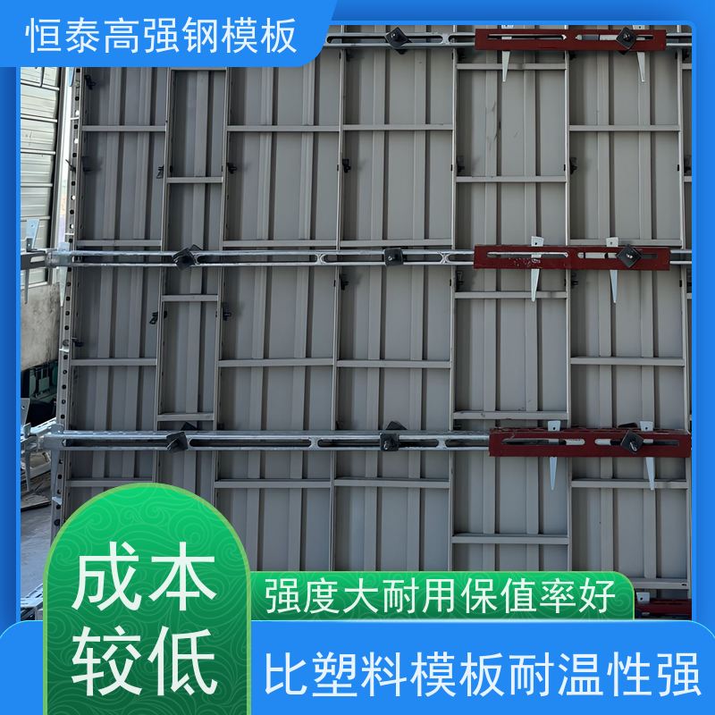 恒泰高强钢模板 建筑结构模具 生产批发租赁 一次挤压成型拒绝阻焊