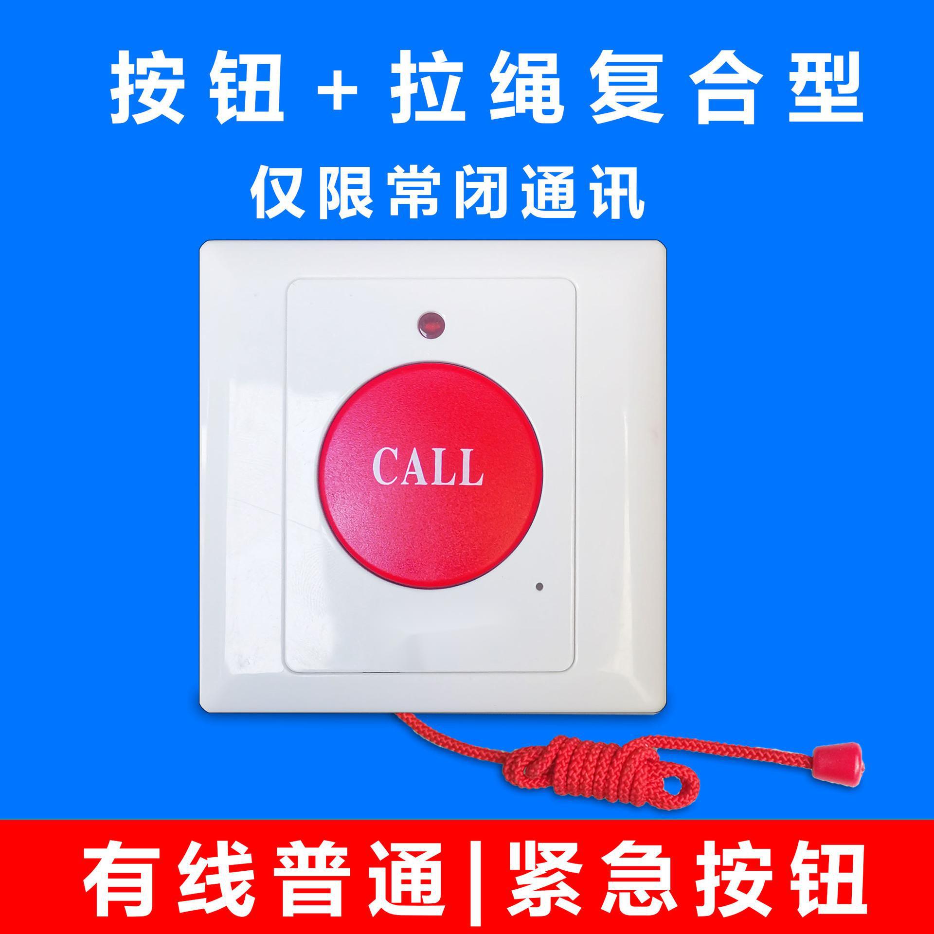 有线拉绳报警按钮，常开信号，不支持常闭信号，可配各种报警主机