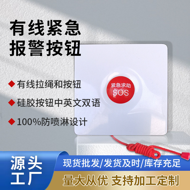 有线拉绳报警按钮 可配各种有线主机 常开信号防水防喷淋设计