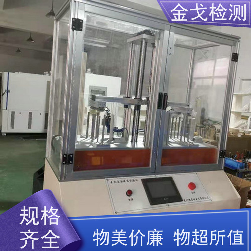  手机桌面跌落试验机 夹爪可单独调节 稳定准确