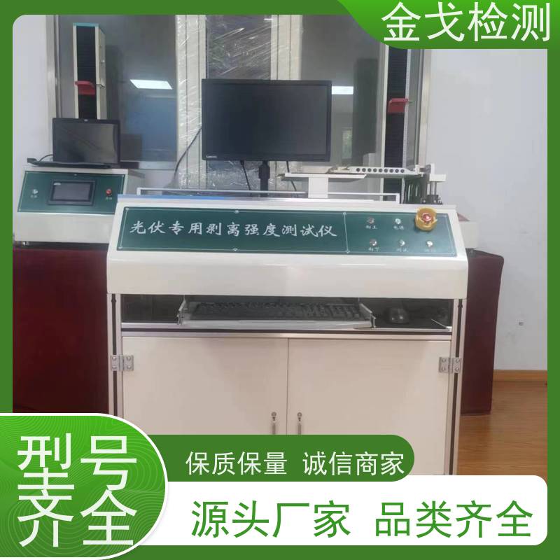 金戈检测 DF手机模组定向自由跌落试验机 自动计算加速度 支持定制