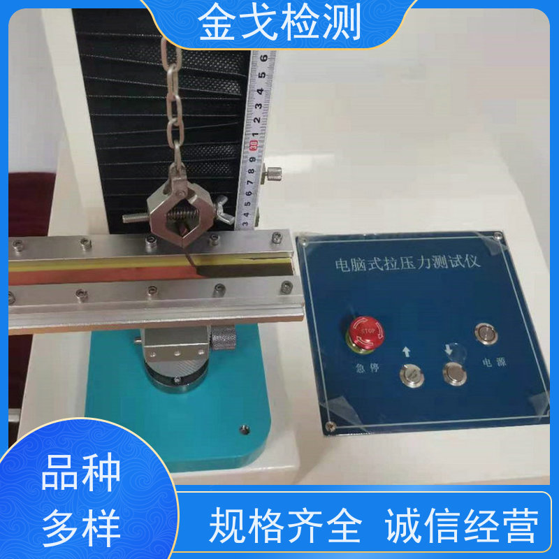 金戈检测 铜箔拉力强度测试仪 可测延展性和拉伸性 操作简单
