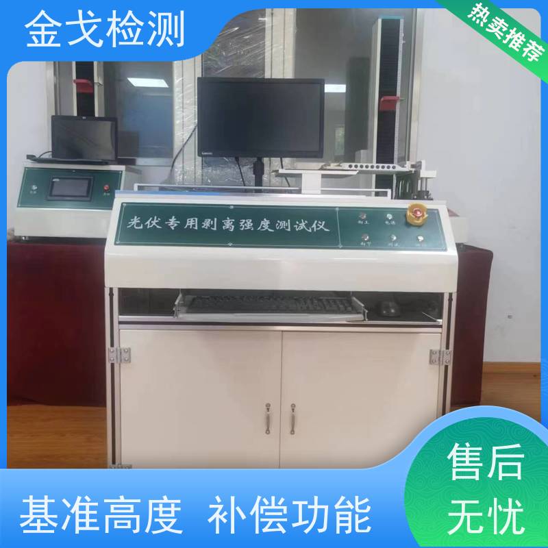 金戈检测 手机定向跌落试验机 落地末速度、试验时间 符合标准