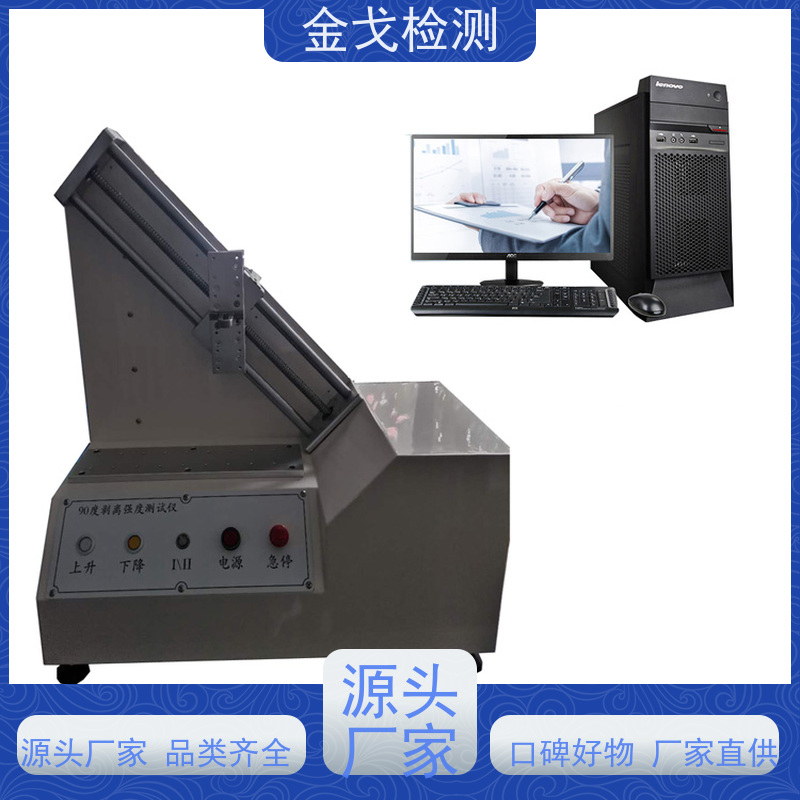 金戈检测 PCB铜箔拉伸强度测试仪 夹具可定制，可定速度 操作简单