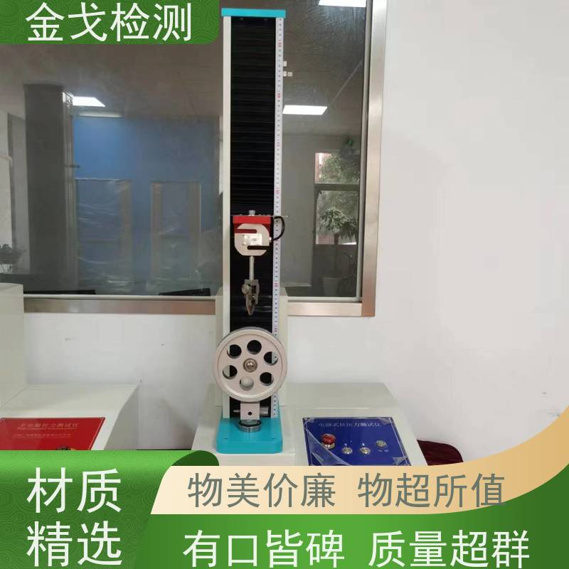 金戈检测 铜箔抗剥离强度试验机 可测试多种功能 稳定准确