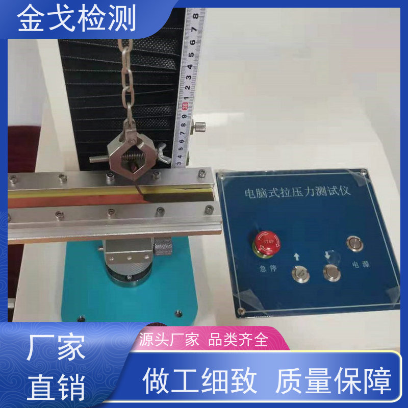 金戈检测 焊盘固着力测试仪 可定位移，有曲线图生成 按需求定制