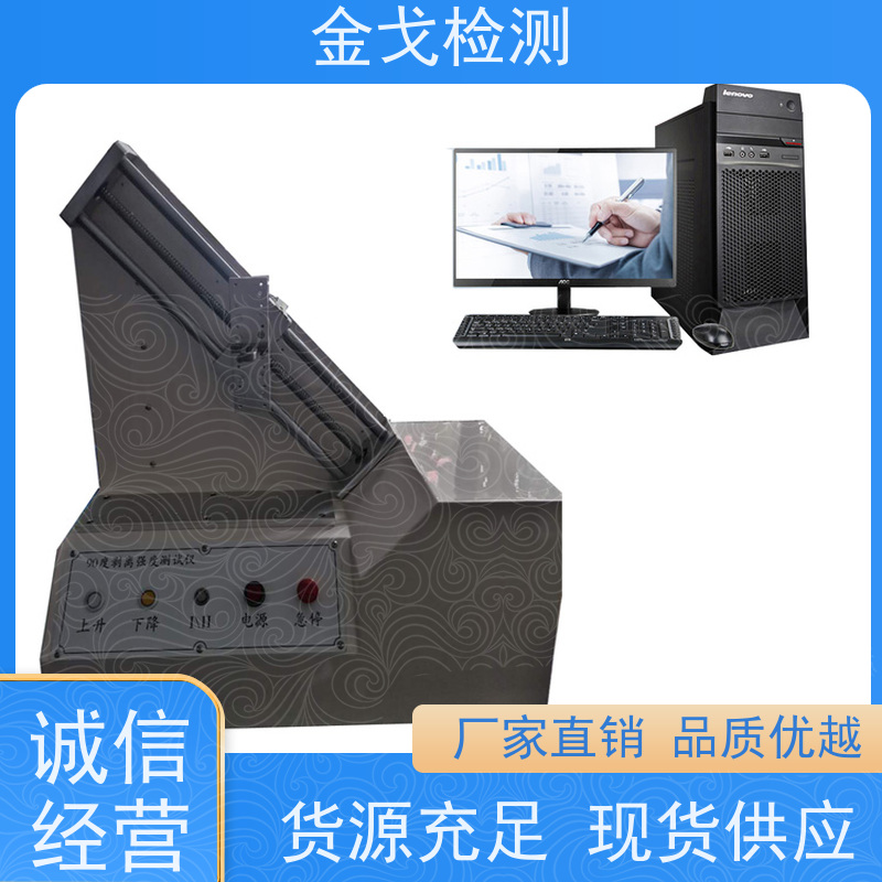 金戈检测 PAD拉力测试仪 可定位移，有曲线图生成 按需求定制