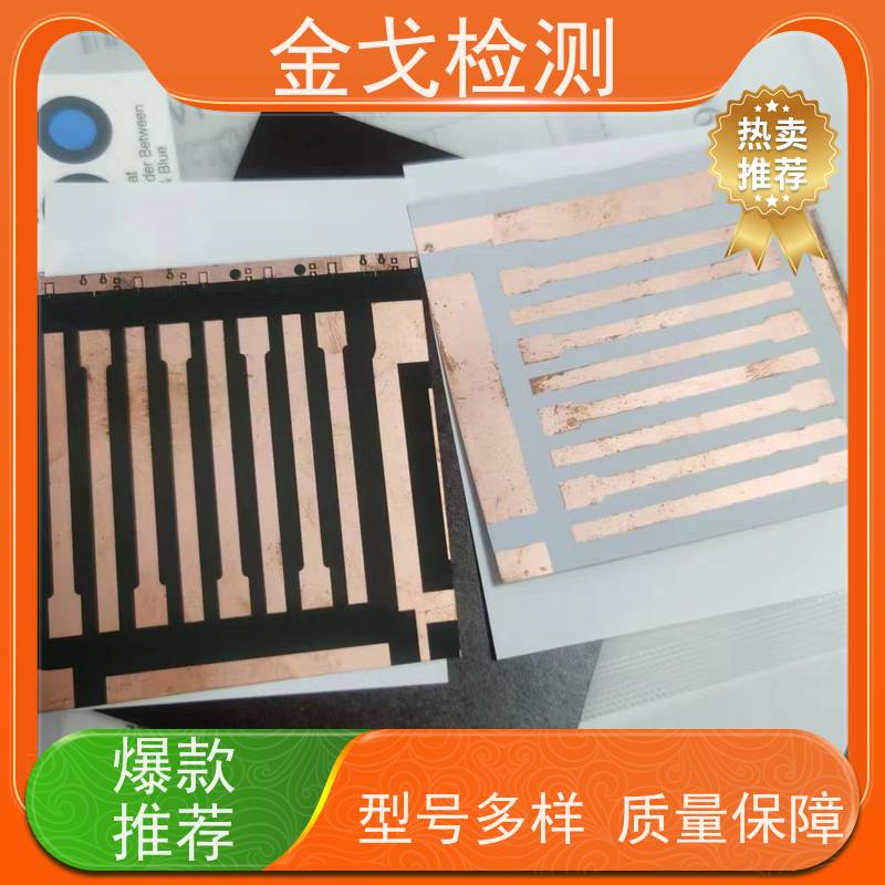 金戈检测 铜箔抗剥离强度试验机 是PCB板厂家zui佳选择 符合标准