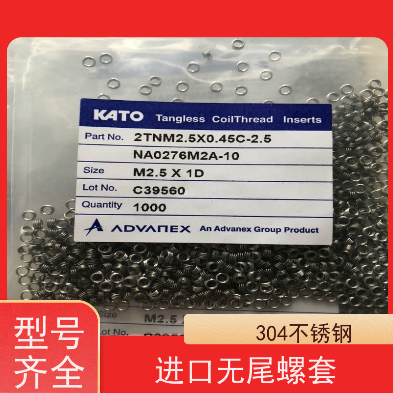 海利克工业 无安装柄钢丝螺套 规格齐全 标准验收