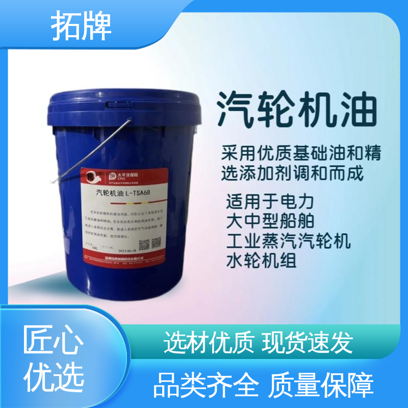 拓牌 抗乳化性 用于工业驱动装置控制系统 蒸汽轮机油