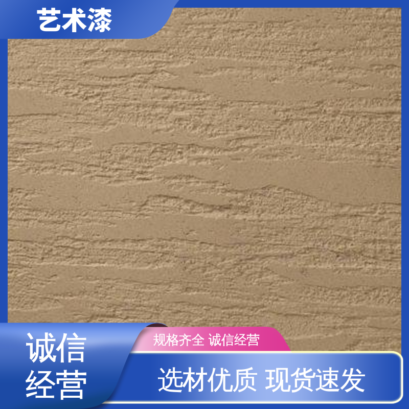 绿色 仿石无机涂料 仿砖艺术漆 耐水性96小时无异常 造型设计随意搭配
