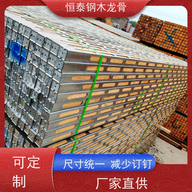 恒泰 铁杉木方 可提供增值税票 拱形孔钢木龙骨