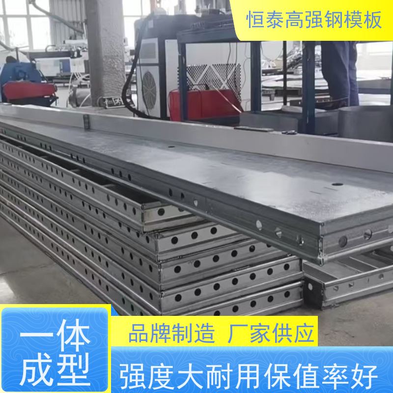 恒泰建材 生产批发租赁 建筑结构模具 Q700高强钢模板