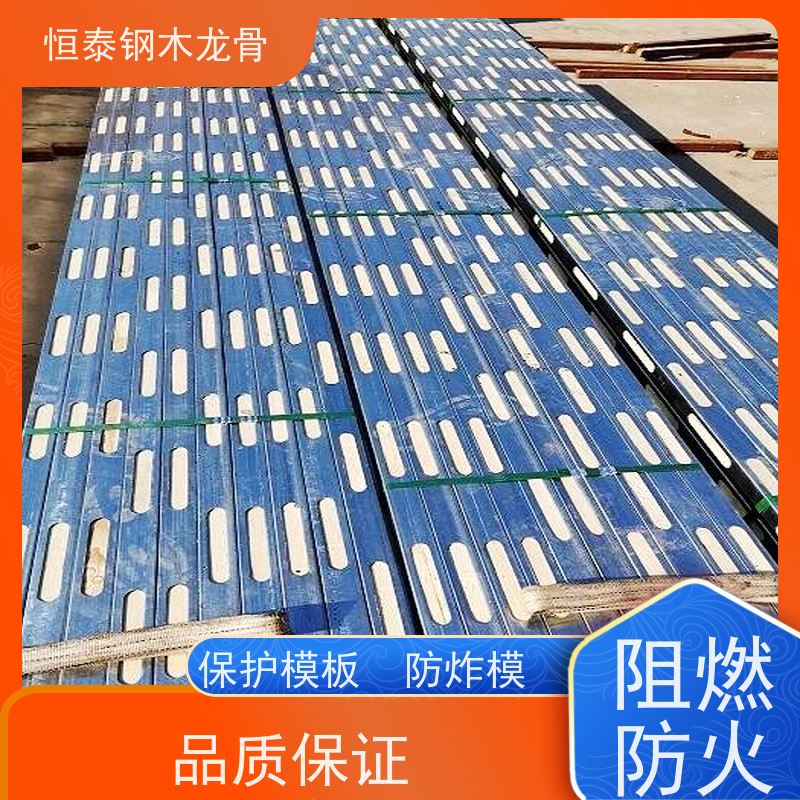 恒泰建材 提供施工方案 长型孔钢包木 房建项目
