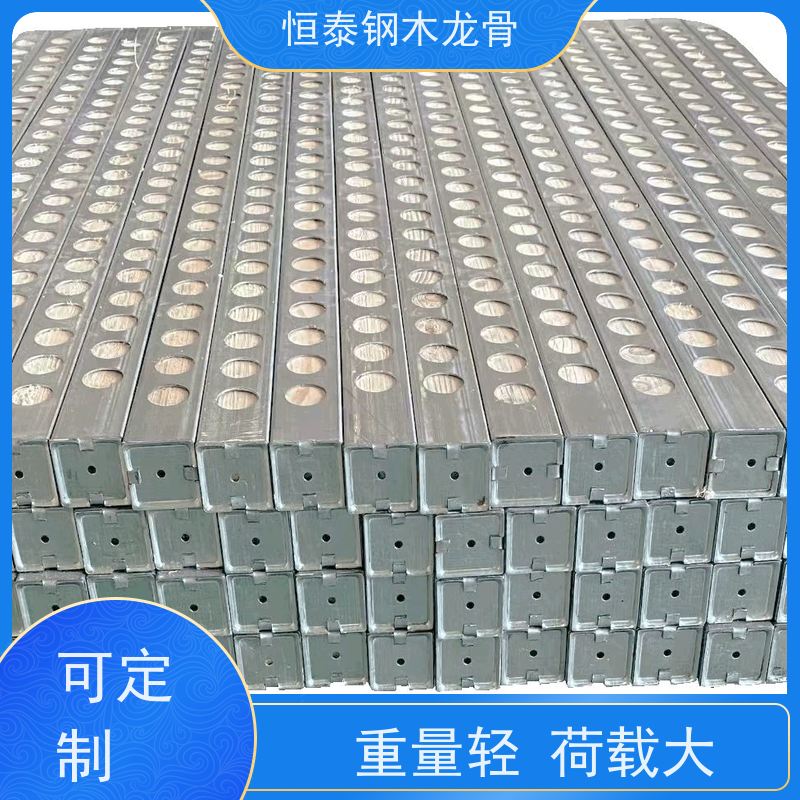 恒泰建材 工业园区建筑 可定制定尺 四面孔钢包木
