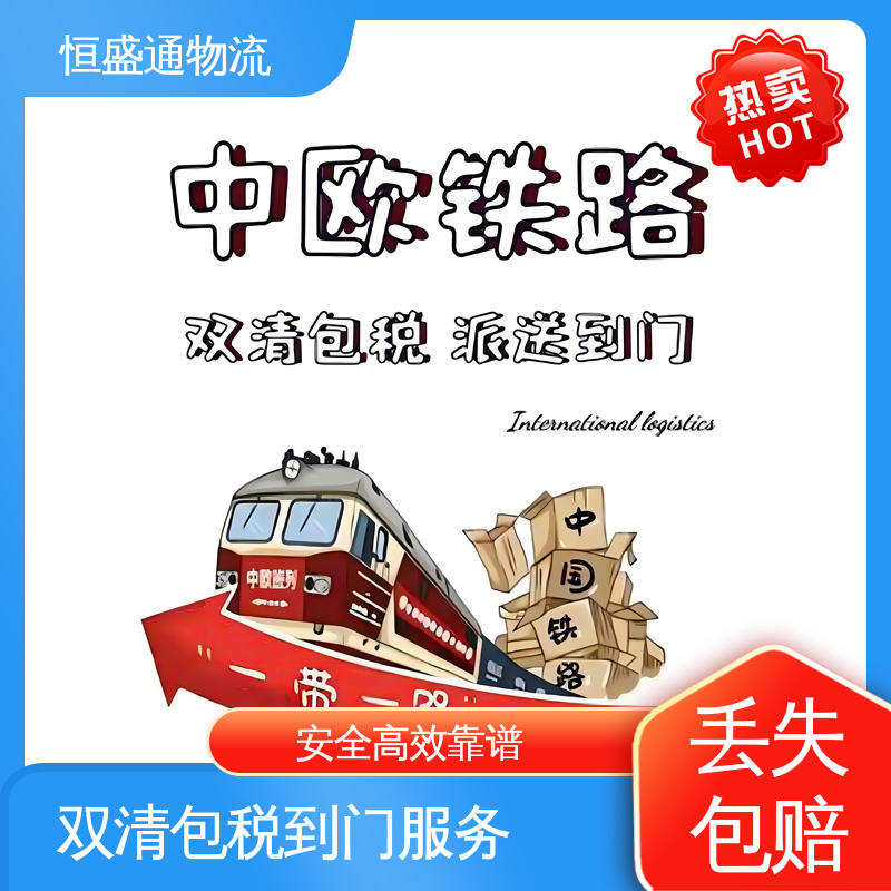德国海运双清 全境覆盖 安全保障 专业清关服务团队 恒盛通