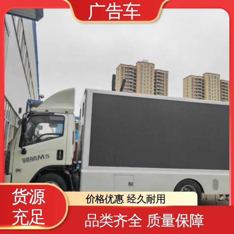低价出售 传媒车 高清户外显示屏 广告车 可根据需要定制
