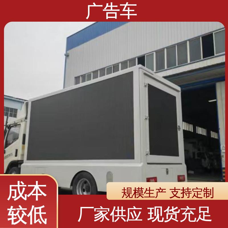 流动视频播放车 高清户外显示屏 小型舞台车 可根据需要定制 回收