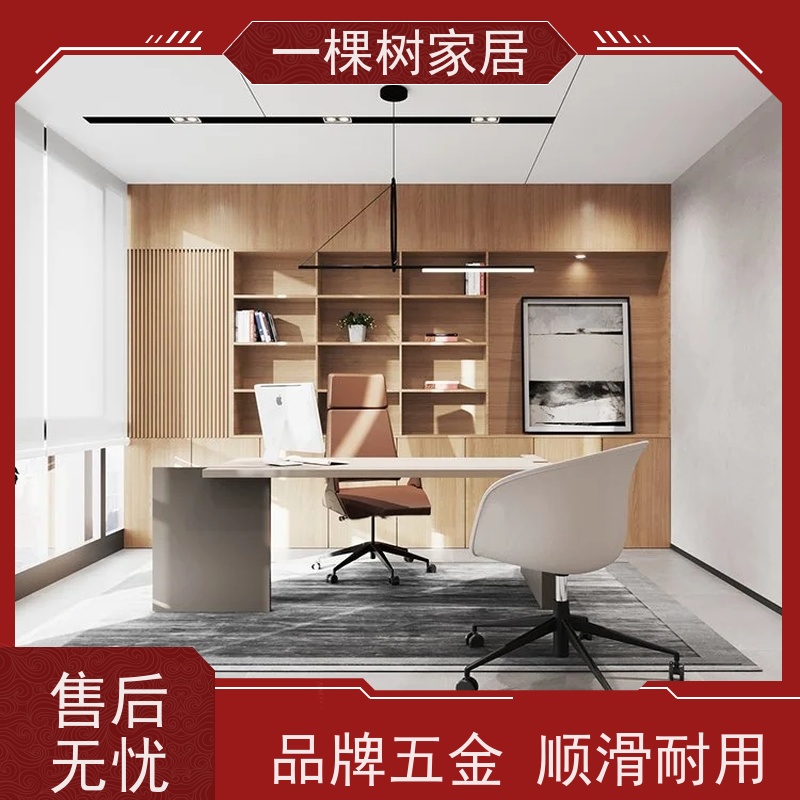 一棵树家居 新中式风格装修 实木办公家具采购 材质可选 预算灵活