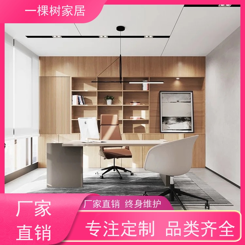 一棵树家居 商业写字楼装修 实木办公家具采购 传统工艺 匠心制造