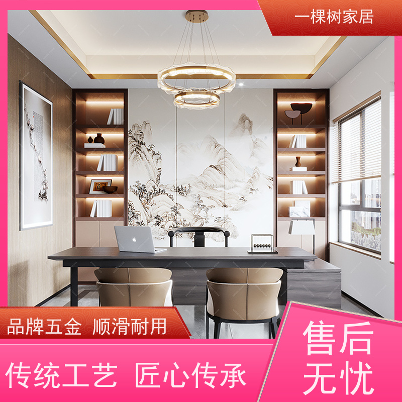 一棵树家居 商业写字楼装修 实木办公家具定制 进口原木 尊贵之选