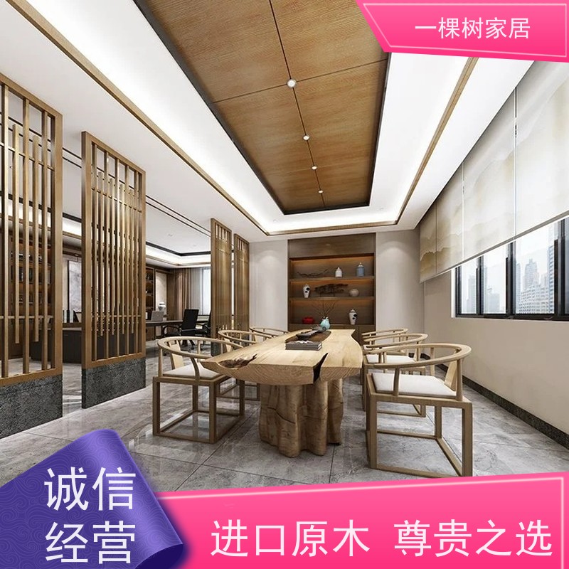 一棵树家居 新中式风格装修 办公室家具采购 传统工艺 匠心制造