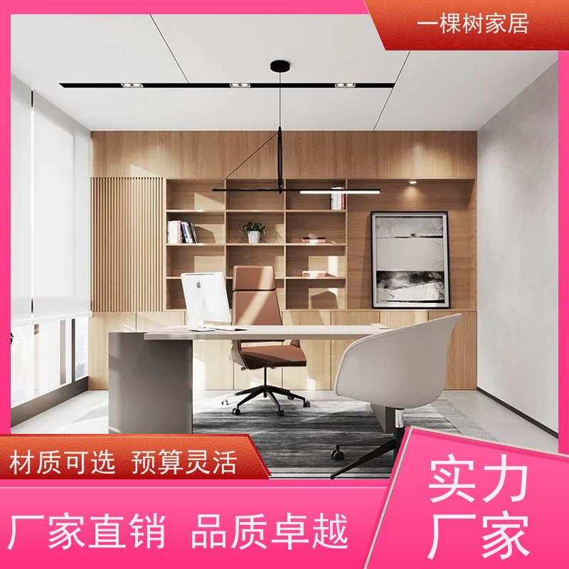 一棵树家居 商业写字楼装修 办公室家具定制 品牌五金 静音耐用