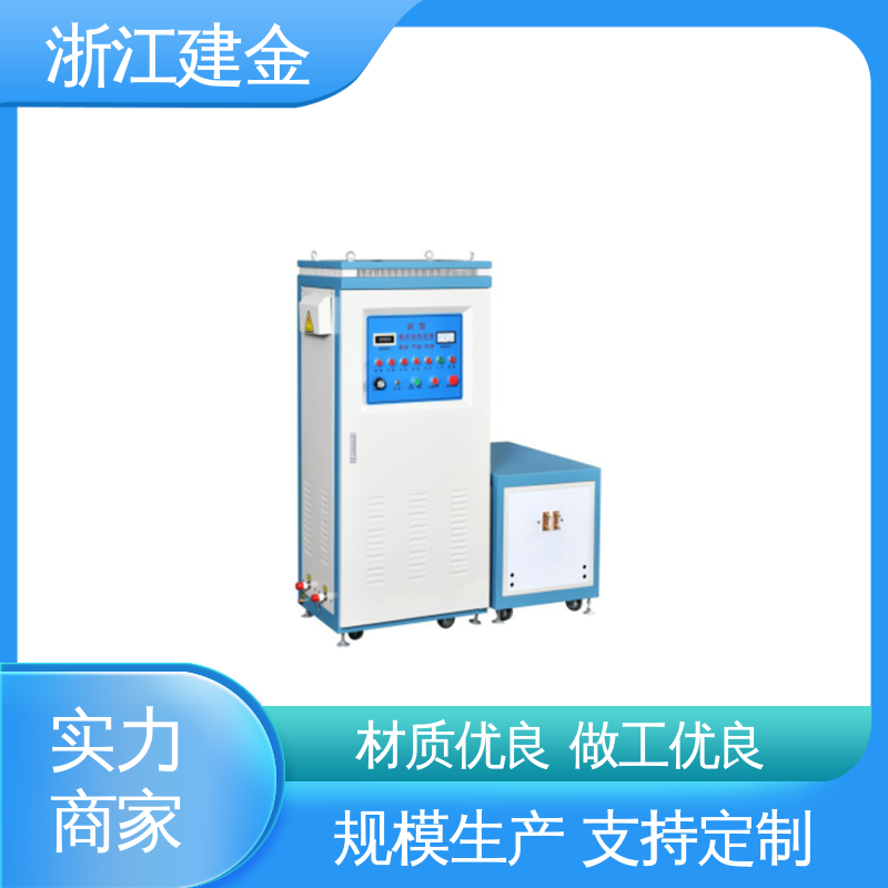 建金科技新型 中频感应加热机 焊接设备 标准件加工 节能省电