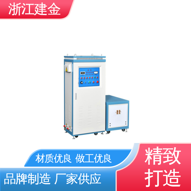 建金科技 中频感应加热机 高频炉设备 紧固件加工 环保节能