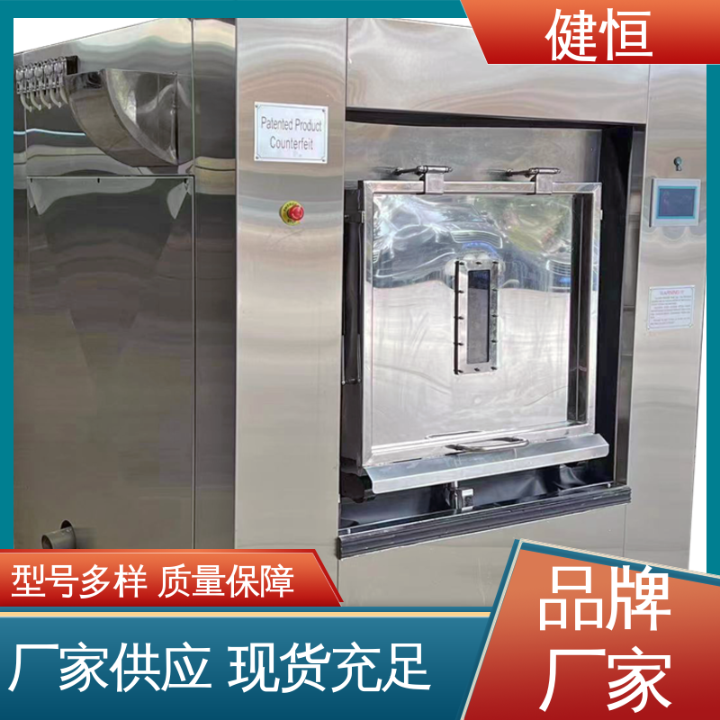 健恒 30公斤 净化服水洗机 动力强劲 运行稳定 干洗店设备
