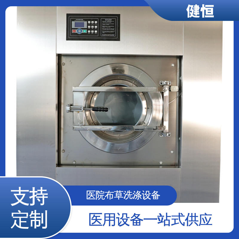 健恒 变频悬浮 病号服洗衣机 稳定耐用 源头工厂 支持定制