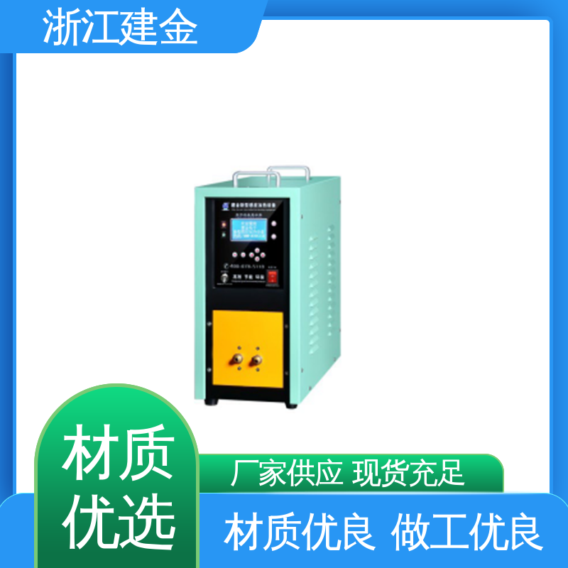 建金科技 手持超高频加热机 冰箱冷凝管在线退火设备 容易操作