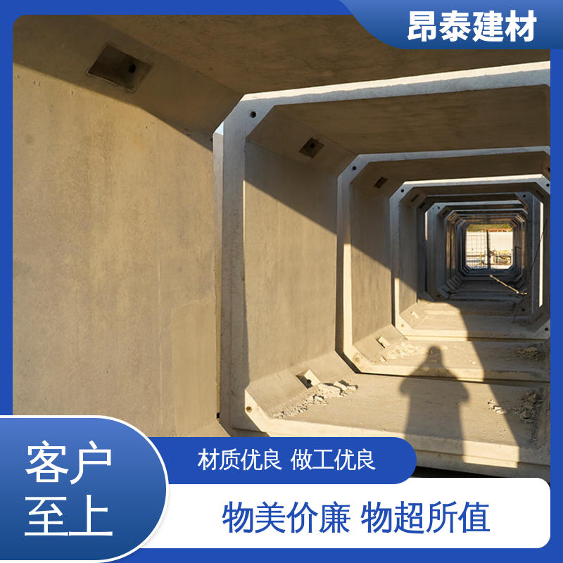 昂泰建材 售后可靠 综合管廊 混凝土方涵 钢筋混泥土原材
