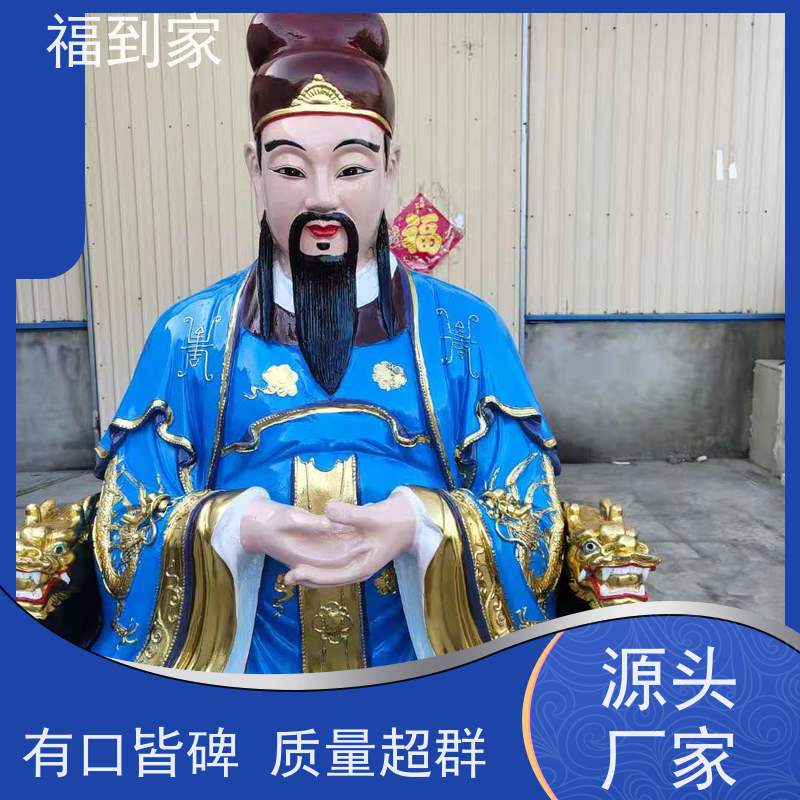 1.6米真武大帝周公桃花 铜雕神像 誉盛玻璃钢彩绘佛像厂家