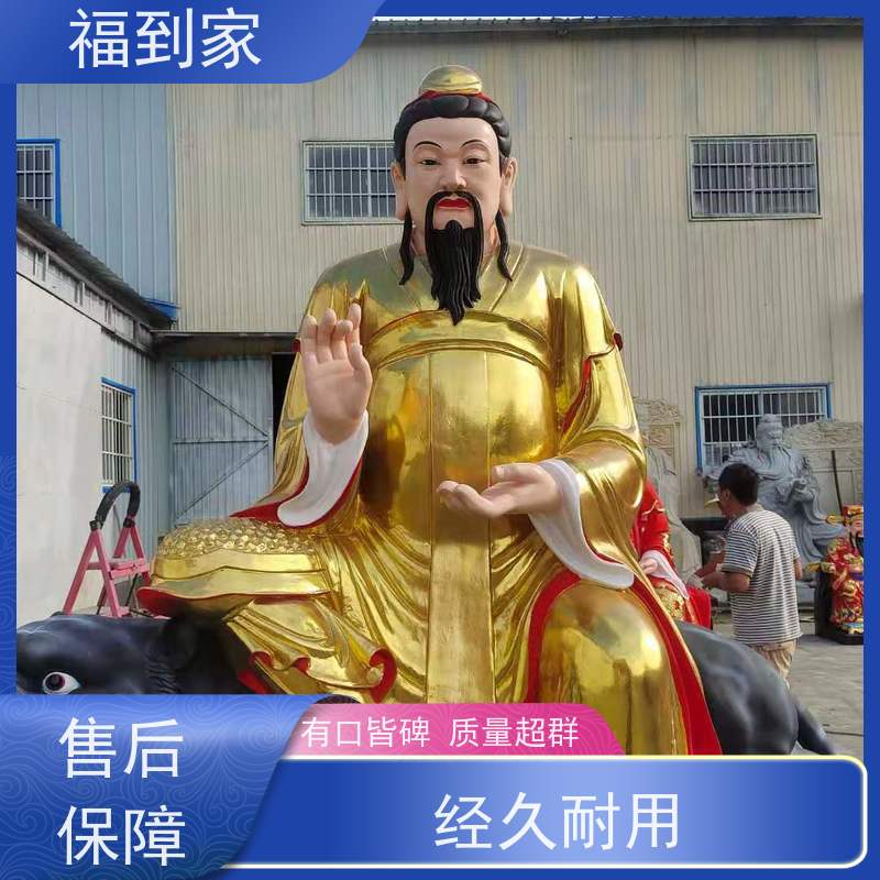 1.1米真武大帝神像真武大帝佛像祖师爷树脂佛像玄天上帝