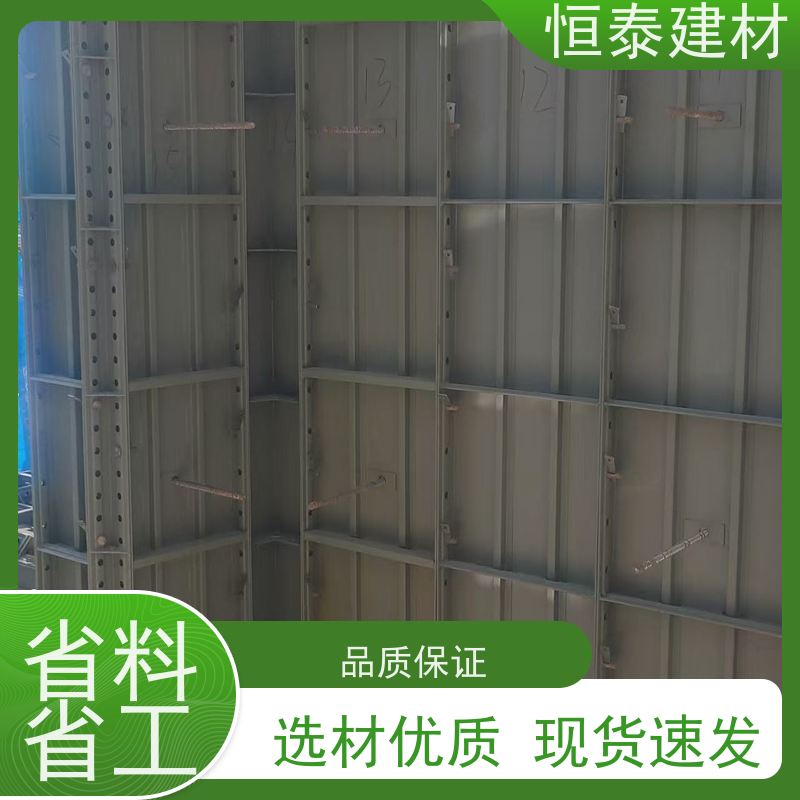 恒泰建材 Q700低合金高强钢 自带加强拉紧 建筑结构模具