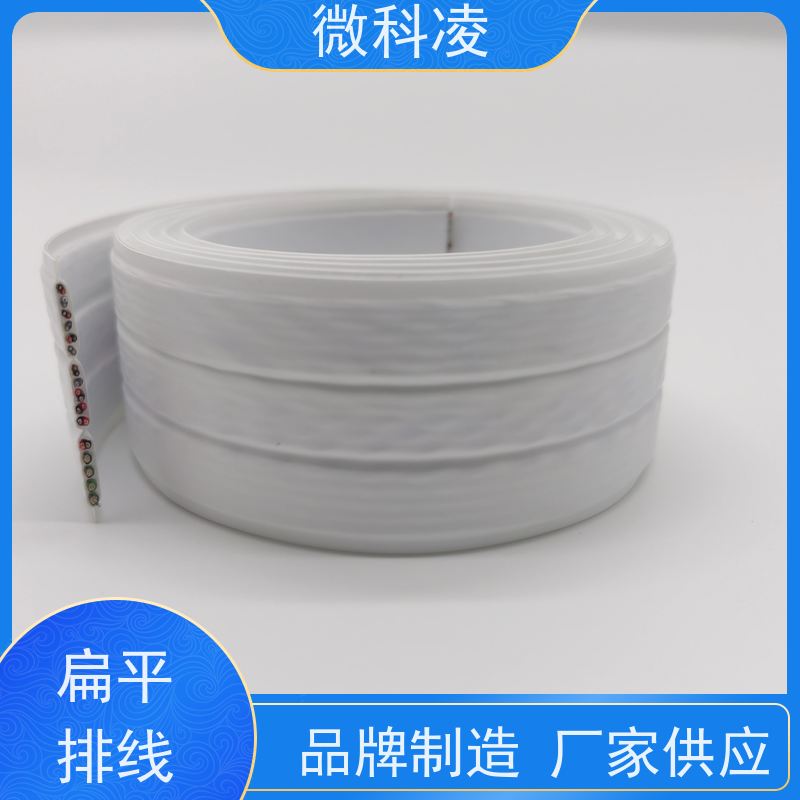 微科凌 超柔超窄一体化扁平 线缆 class 1 无尘标准 直供