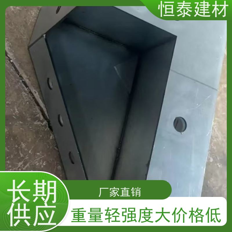 恒泰 缩短工期提升施工效果 建筑模具 Q700高强钢