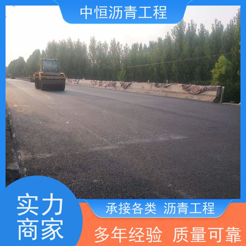 中恒 小区 沥青铺路公司 包工包料 施工简便 款式齐全