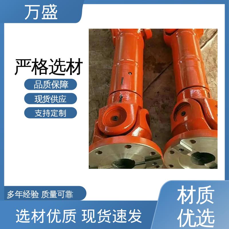 船舶连轴器 便于维护稳定可靠 万向传动轴 万盛