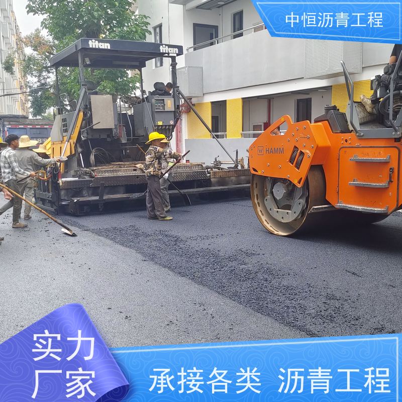 中恒 小区 沥青铺路 道路翻新 货源充足 质量保障
