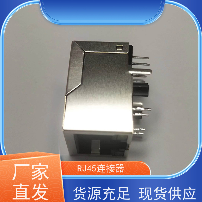 永利泰 网口连接器RJ45 RA19013G08GA型 水晶头 接口