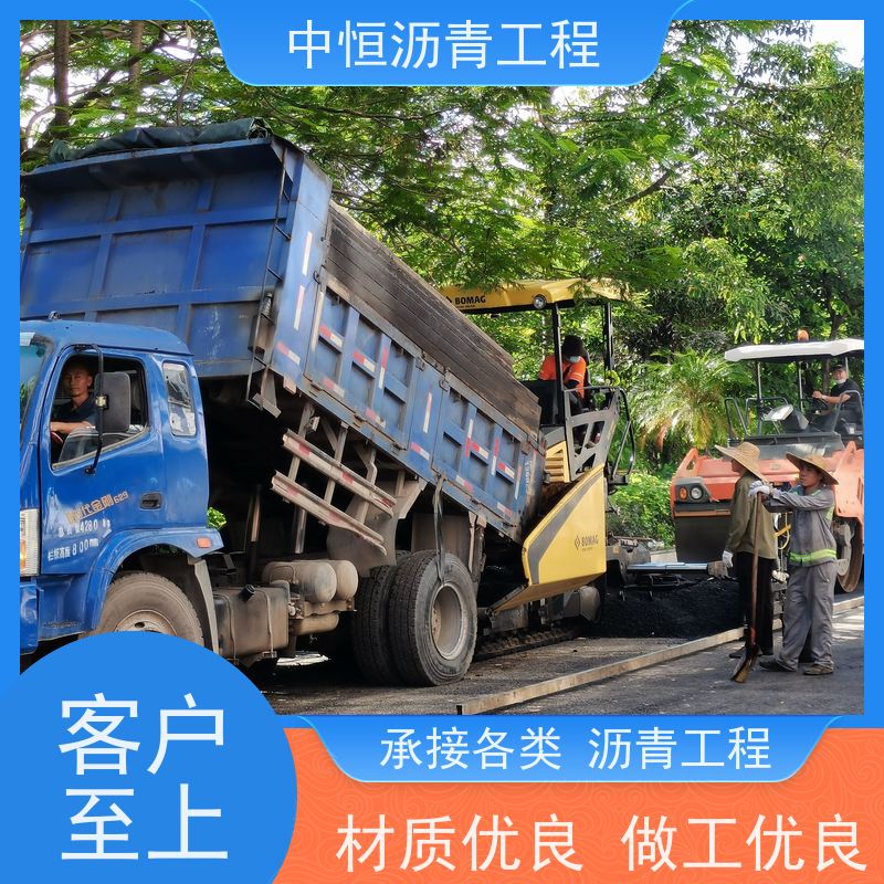 中恒 小区 沥青铺路公司 地面铺装 施工简便 款式齐全